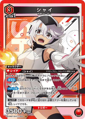 UA24BT/SHY-1-052 シャイ SR