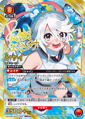 UA24BT/SHY-1-052_p2 シャイ SR★★★