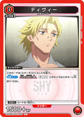 UA24BT/SHY-1-057 ディヴィー C