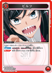 UA24BT/SHY-1-059 ピルツ C