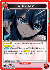 UA24BT/SHY-1-063 ミェンロン R
