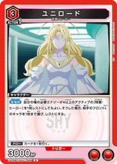 UA24BT/SHY-1-069 ユニロード R
