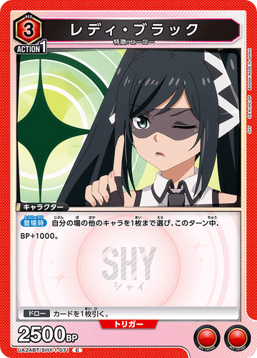 UA24BT/SHY-1-071 レディ・ブラック C