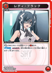 UA24BT/SHY-1-072 レディ・ブラック U