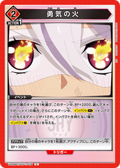 UA24BT/SHY-1-078 勇気の火 C