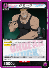 UA25BT/AND-1-002 クリード U