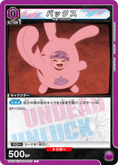 UA25BT/AND-1-003 バックス C