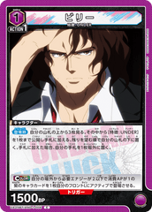 UA25BT/AND-1-006 ビリー C