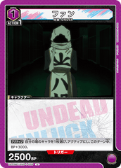 UA25BT/AND-1-008 ファン U