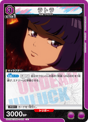 UA25BT/AND-1-009 ラトラ U