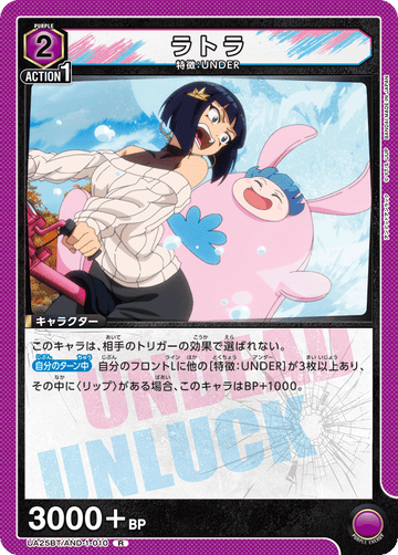 UA25BT/AND-1-010 ラトラ R