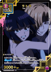 UA25BT/AND-1-010_p1 ラトラ R★