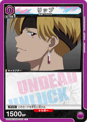 UA25BT/AND-1-011 リップ C