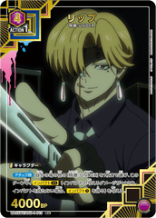 UA25BT/AND-1-013_p1 リップ R★