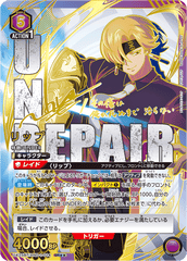 UA25BT/AND-1-014_p1 リップ SR★★