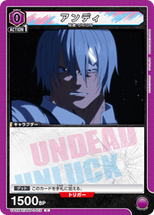 UA25BT/AND-1-015 アンディ C