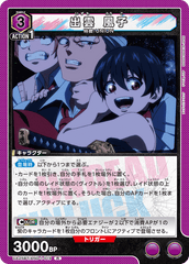 UA25BT/AND-1-019 出雲 風子 R
