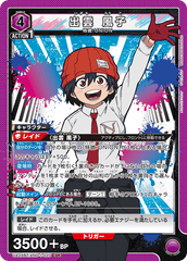 UA25BT/AND-1-020 出雲 風子 SR
