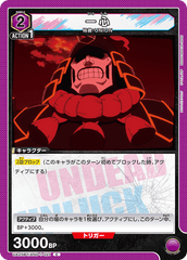 UA25BT/AND-1-021 一心 C