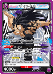 UA25BT/AND-1-023 ヴィクトル SR