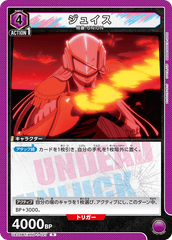 UA25BT/AND-1-027 ジュイス R
