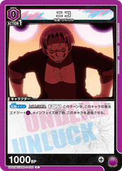 UA25BT/AND-1-030 ニコ C