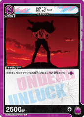 UA25BT/AND-1-031 ビリー U