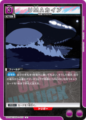 UA25BT/AND-1-033 UMAカイン U