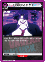 UA25BT/AND-1-035 不公平だろう？ U