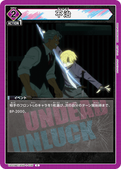 UA25BT/AND-1-036 不治 C