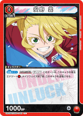 UA25BT/AND-1-041 安野 雲 C