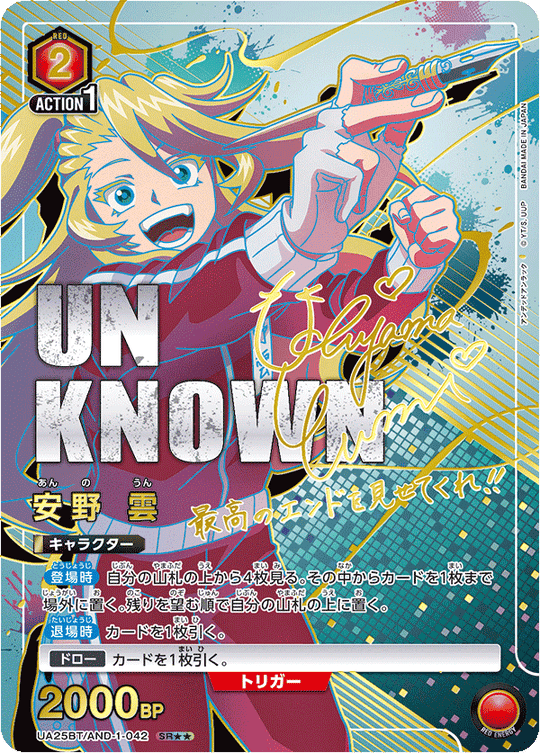 UA25BT/AND-1-042 安野 雲 SR★★
