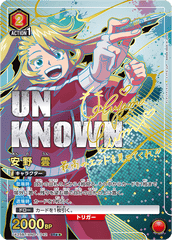 UA25BT/AND-1-042_p1 安野 雲 SR★★