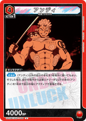 UA25BT/AND-1-044 アンディ U