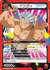 UA25BT/AND-1-046 アンディ SR