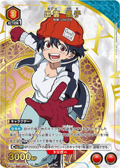 UA25BT/AND-1-049_p1 出雲 風子 R★