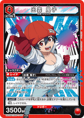 UA25BT/AND-1-050 出雲 風子 SR