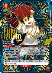 UA25BT/AND-1-050_p2 出雲 風子 SR★★★