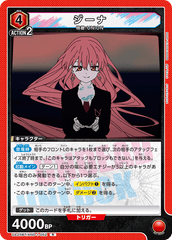 UA25BT/AND-1-052 ジーナ R