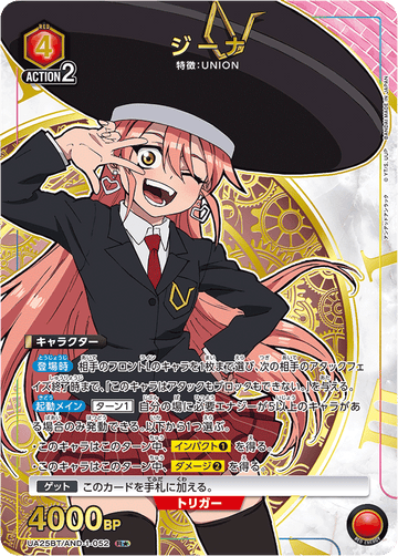 UA25BT/AND-1-052 ジーナ R★