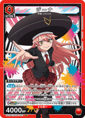 UA25BT/AND-1-053 ジーナ SR