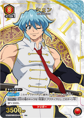 UA25BT/AND-1-055_p1 シェン R★