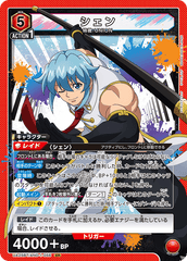 UA25BT/AND-1-056 シェン SR