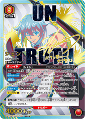 UA25BT/AND-1-056_p1 シェン SR★★