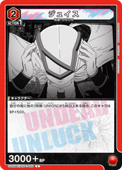 UA25BT/AND-1-060 ジュイス C