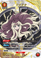 UA25BT/AND-1-065_p1 タチアナ R★