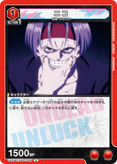 UA25BT/AND-1-068 ニコ U