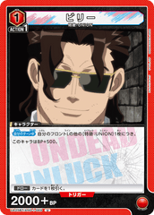 UA25BT/AND-1-069 ビリー U