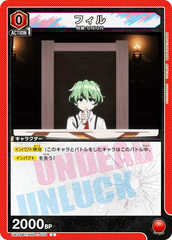 UA25BT/AND-1-070 フィル C
