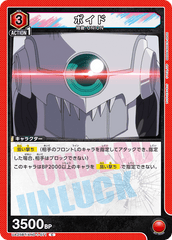 UA25BT/AND-1-071 ボイド C